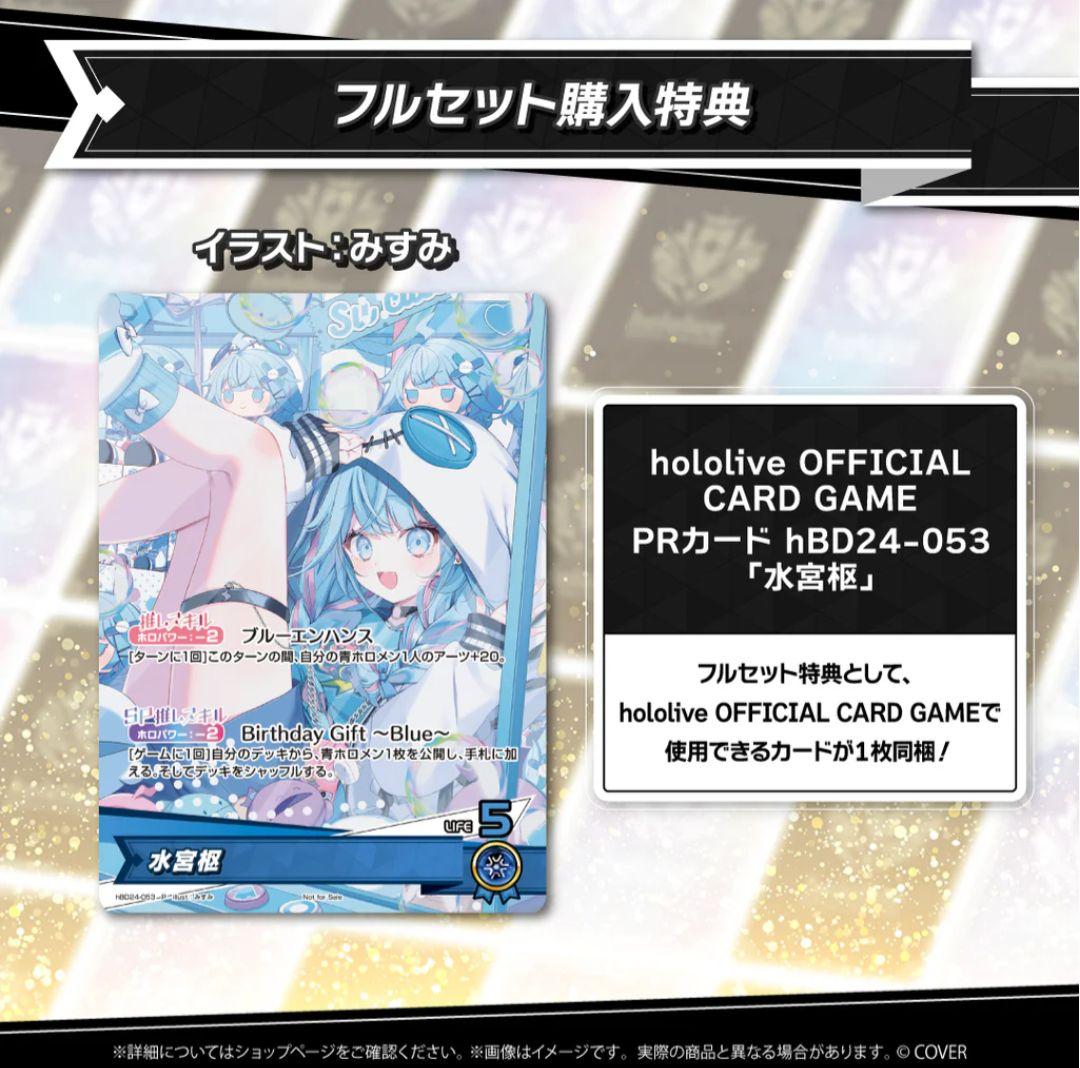 水宮枢 誕生日記念2025 フルセット ホロカ付き 直筆サイン - メルカリ