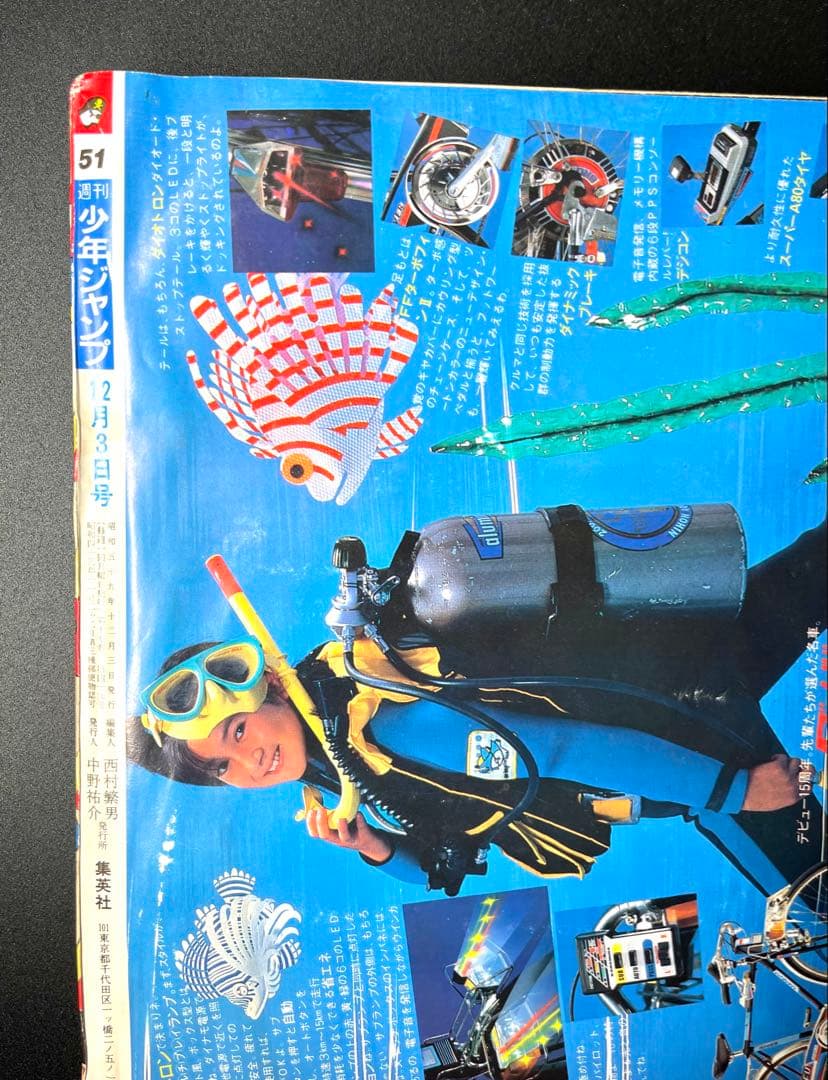 ドラゴンボール 新連載号 当時もの •少年ジャンプ1984年 51号 - メルカリ