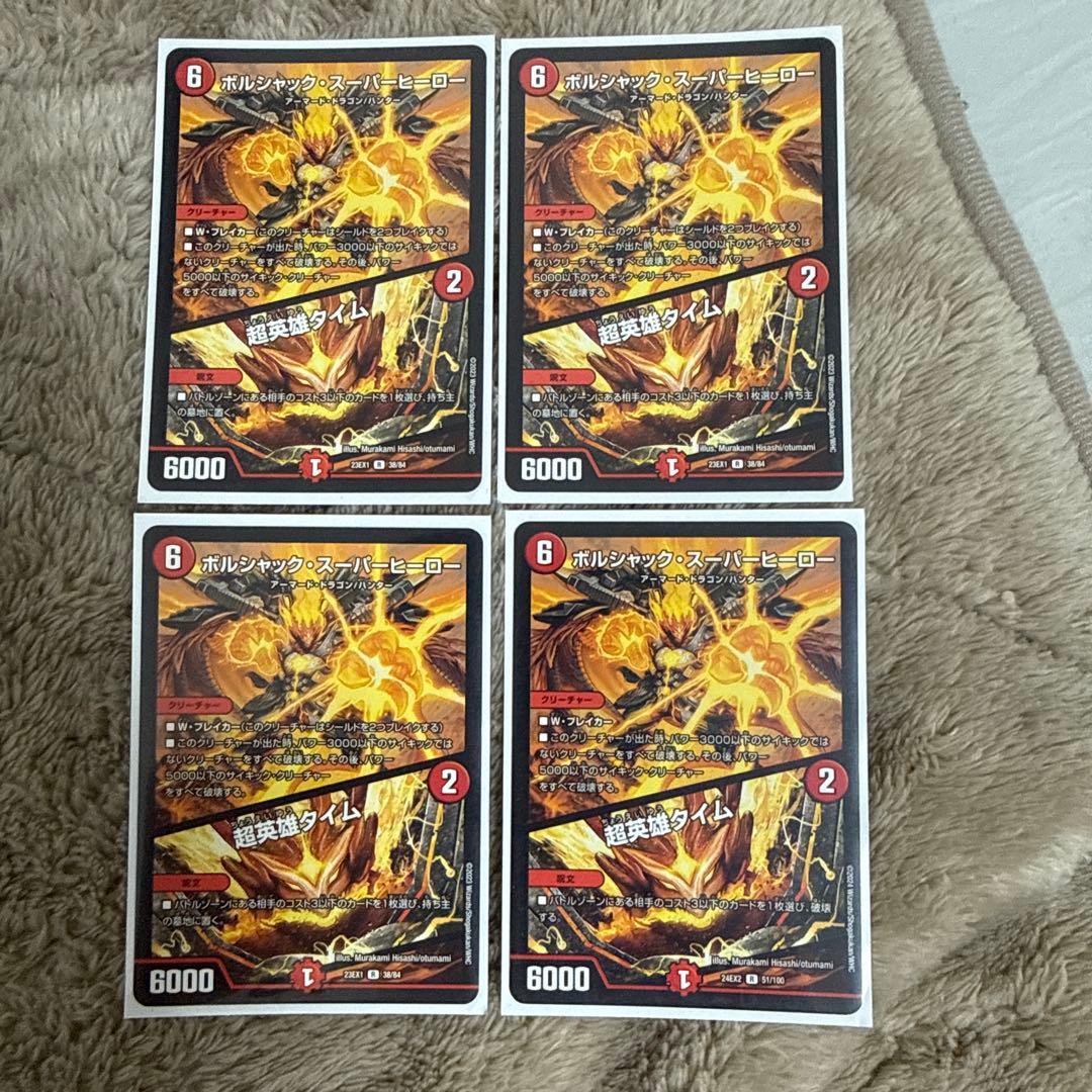 デュエマ モルトnext ドラグナー デッキパーツ 高レート - メルカリ