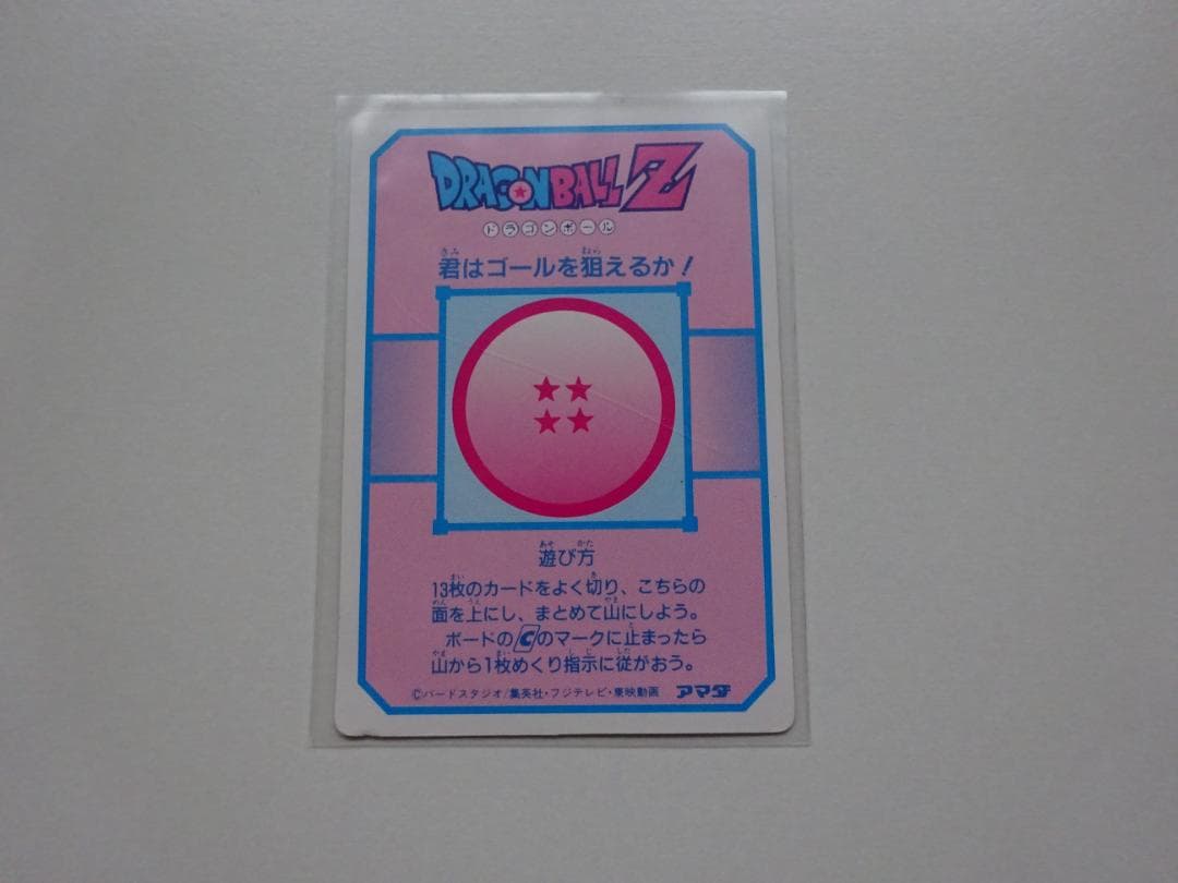 Bナンバー】ドラゴンボール アマダ パート5 209 カードダス
