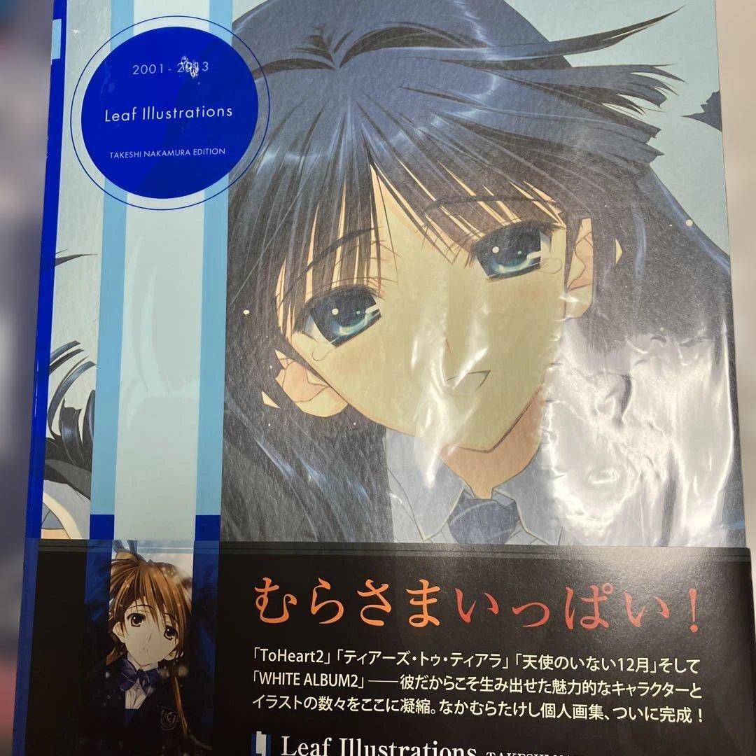 white album2 他 なかむらたけし イラスト集 コミケ限定原画集付き