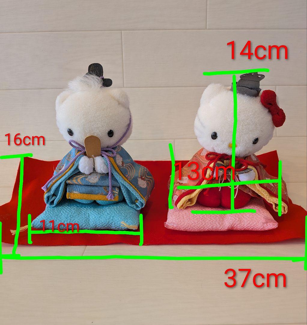 サンリオ ハローキティー ダニエル おひなさま ひな祭り ぬいぐるみ