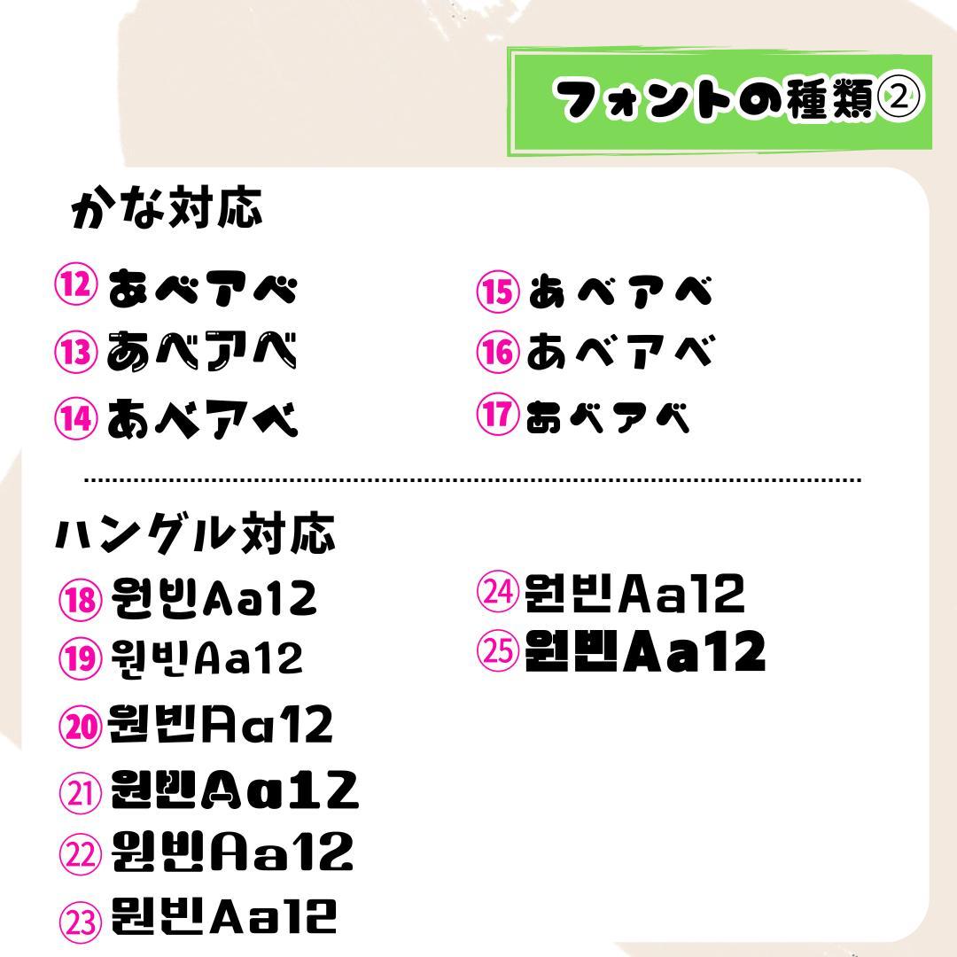 じす様オーダーページ