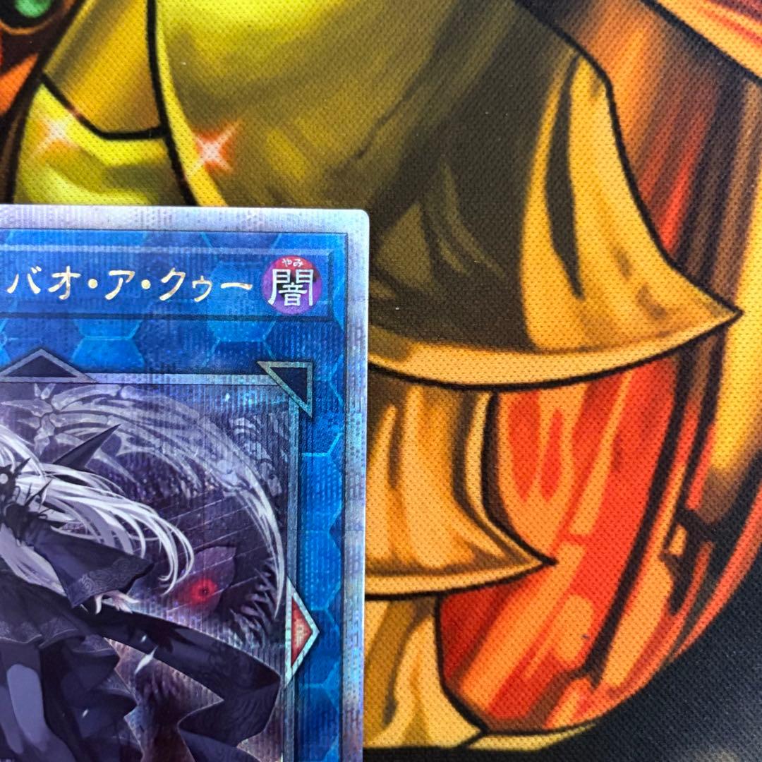 遊戯王 光なき影 ア＝バオ・ア・クゥー 25thシークレット クオシク