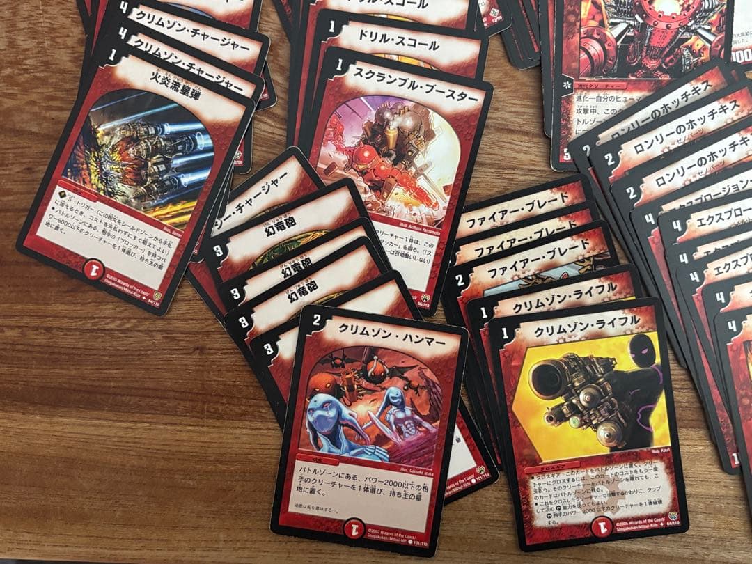 デュエルマスターズ 火文明 カードセット 旧枠 約80枚 - メルカリ