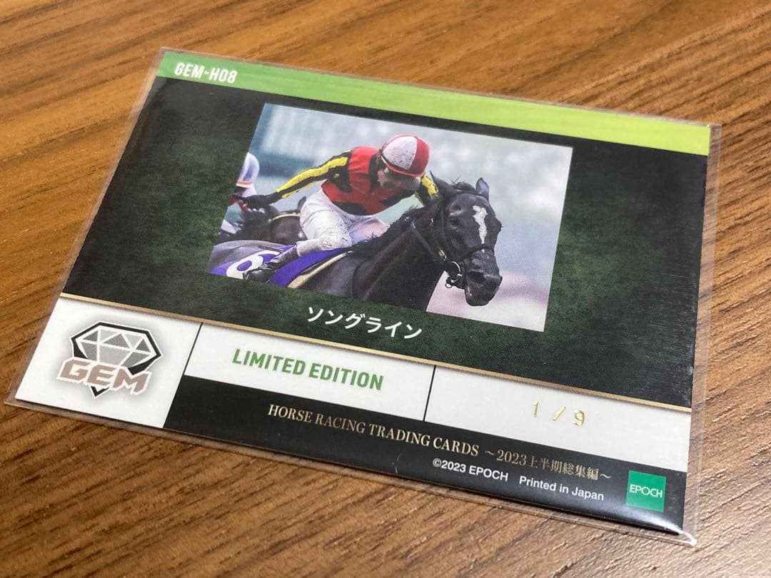 EPOCH ホースレーシング 2023上半期総集編 ソングライン 1/9 GEMの通販