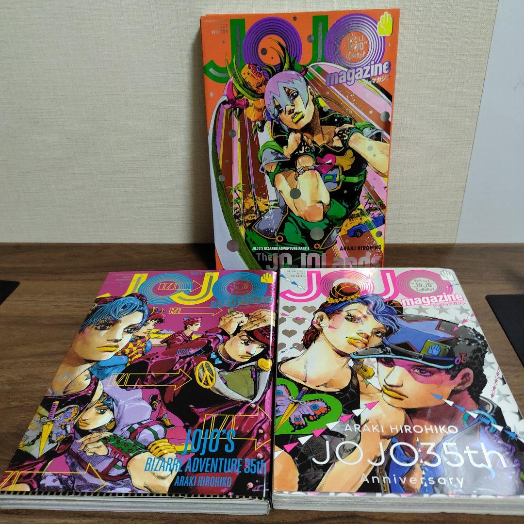 JOJO magazine／ジョジョマガジン／第1弾〜第3弾 - メルカリ