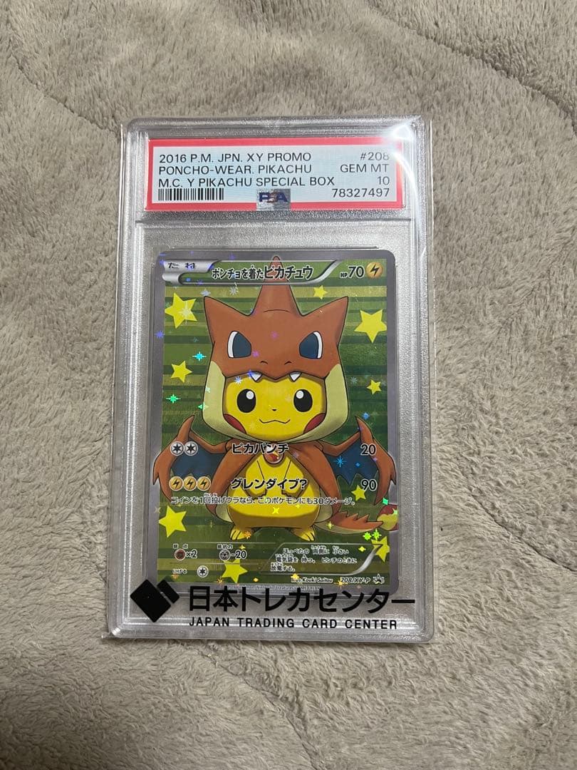 PSA10 ポンチョを着たピカチュウ 208/XY-P メガリザードンY - メルカリ