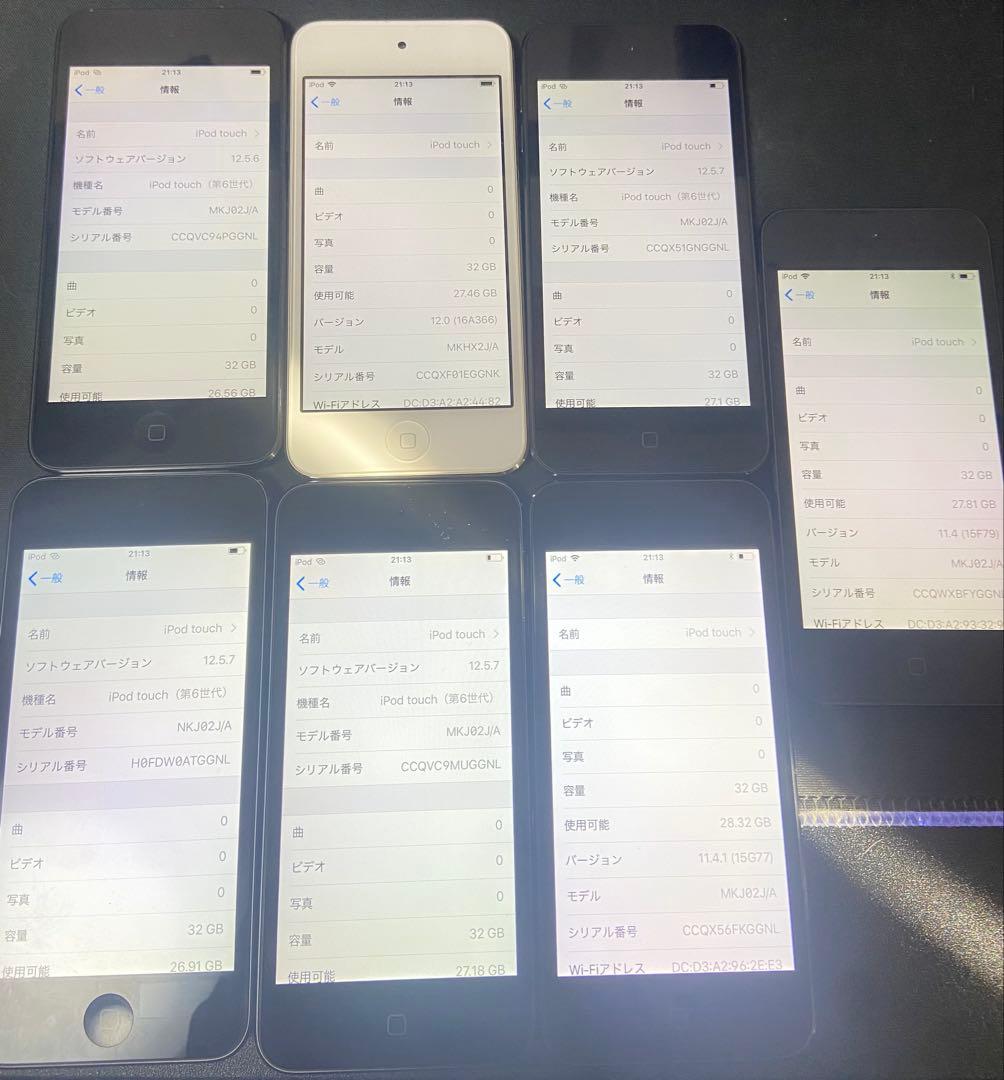 iPod touch第6世代 A1574 32GB まとめ売り 15%値下げ】Apple、「iPod touch (第6世代)」の価格を改定 | Touch Lab