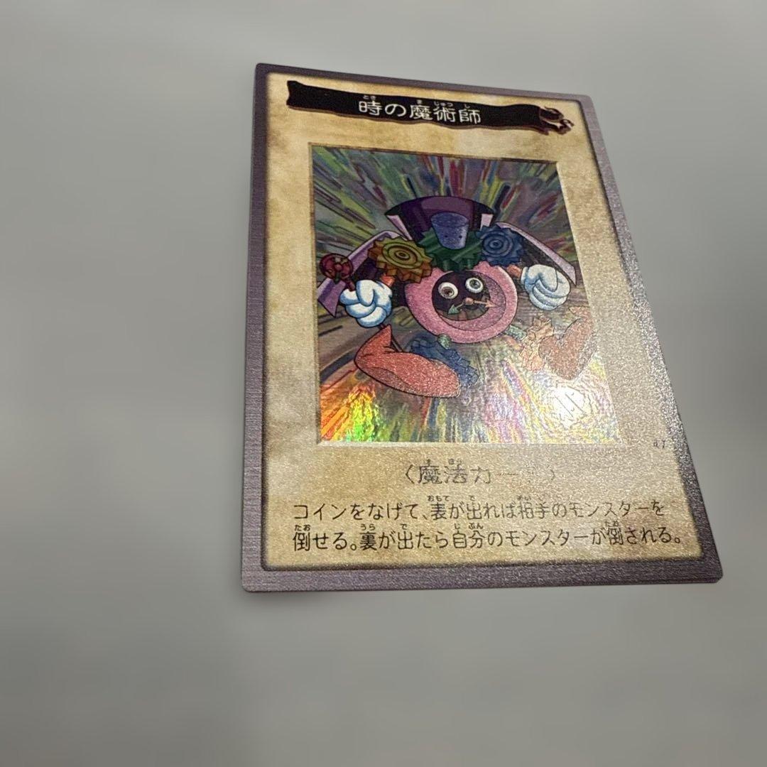 美品】時の魔術師 遊戯王 バンダイ版 カードダス 当時物 - メルカリ
