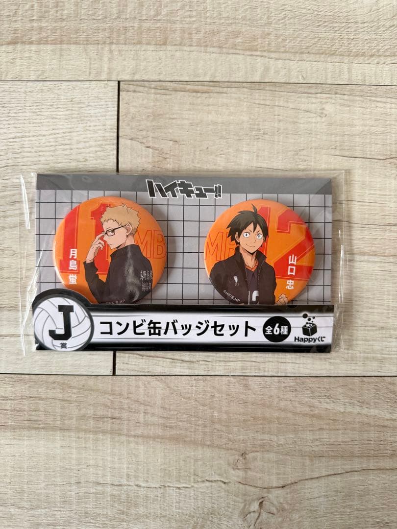 ハイキュー 缶バッジ 月島蛍 山口忠 - メルカリ