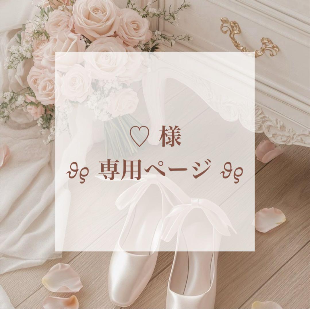 ♡様 ︎✿ 専用ページ 6U☆*新刊通販中 (@6U_s) / Posts / X