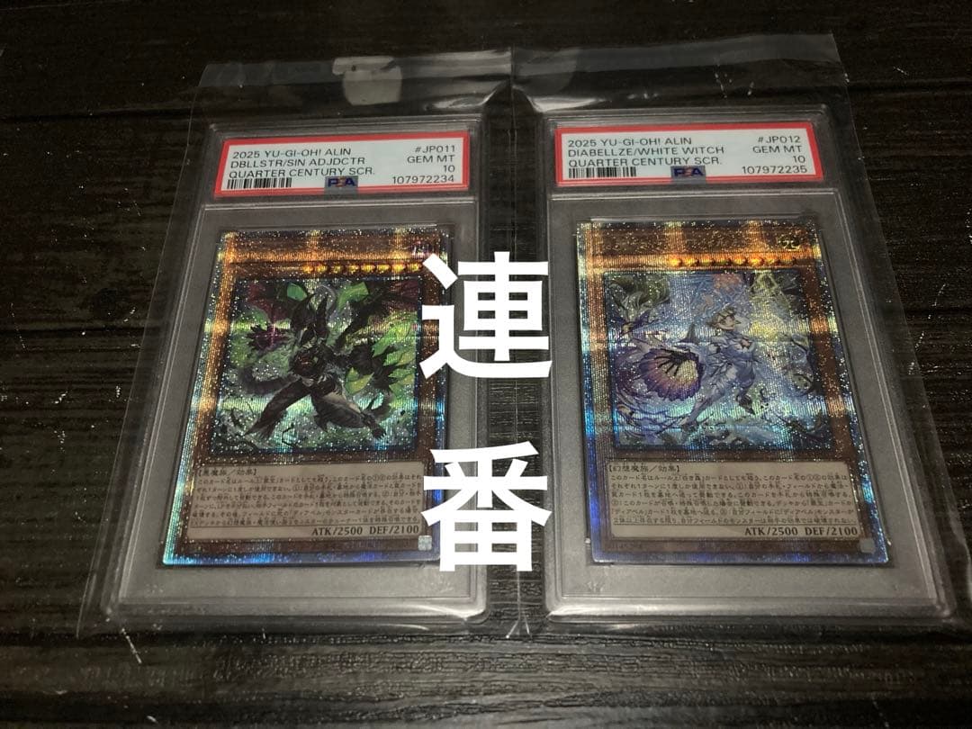 PSA10 白魔女ディアベルゼ 25th クオシク 断罪のディアベルスター 連番