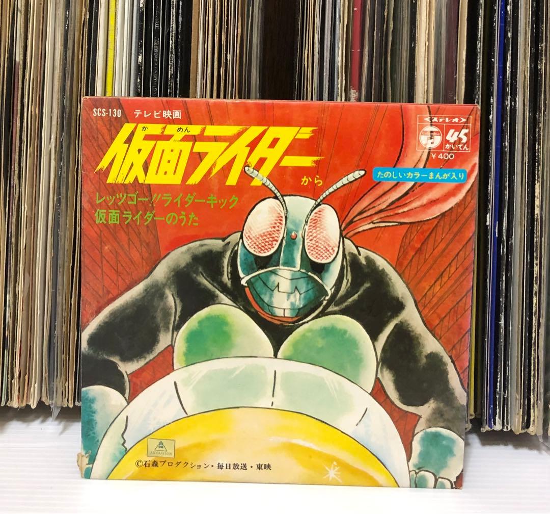 藤 浩一 – レッツゴー‼︎ライダーキック/仮面ライダーのうた EP