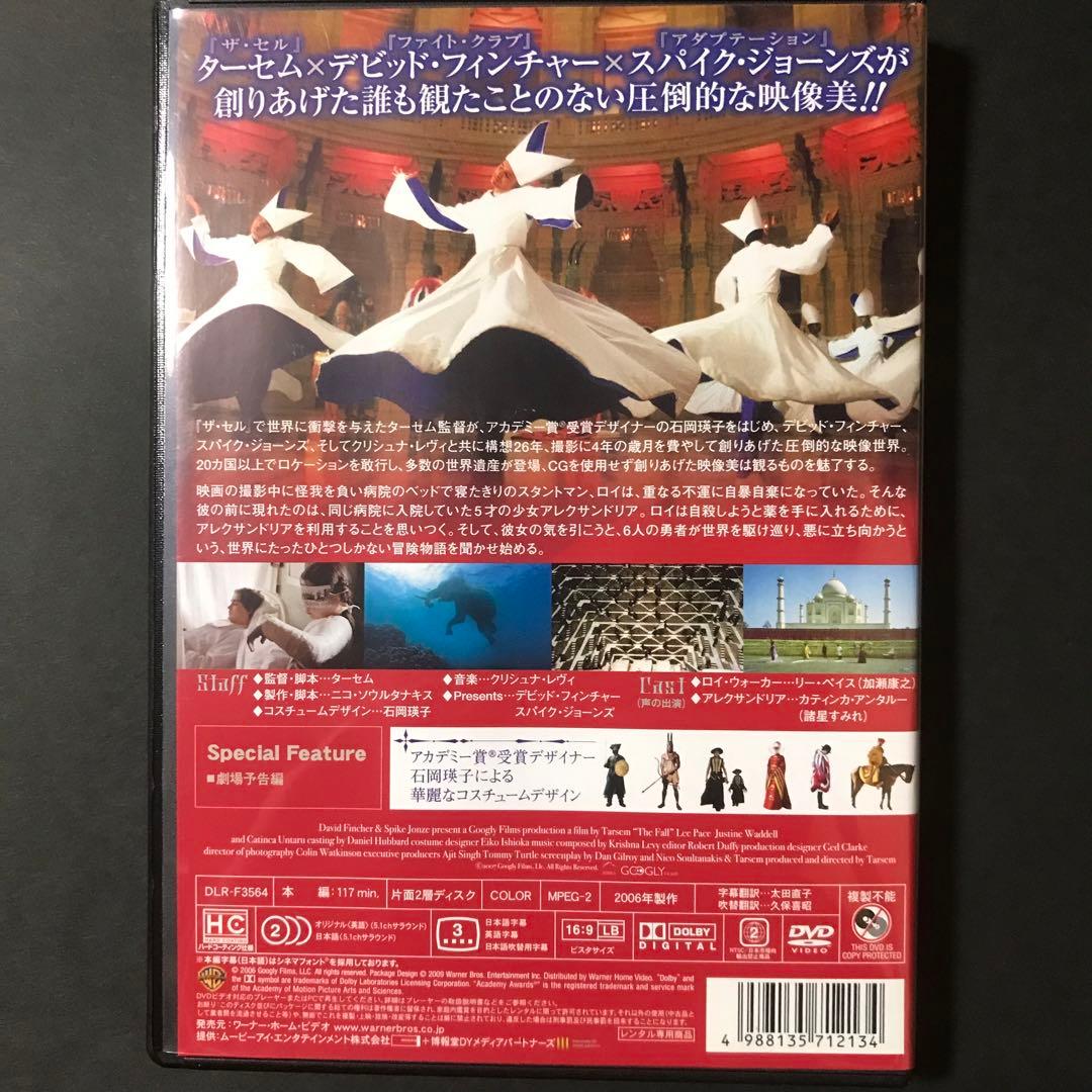 the FALL ザ・フォール 落下の国 DVD バードマン バロン パプリカ