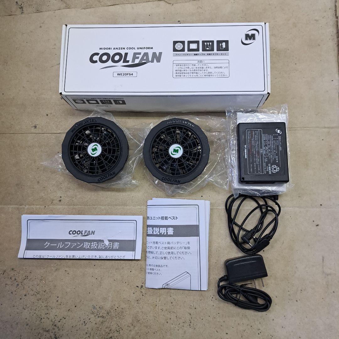 ミドリ安全 クールファン用 ファン・バッテリーセット WE20FS4 - メルカリ