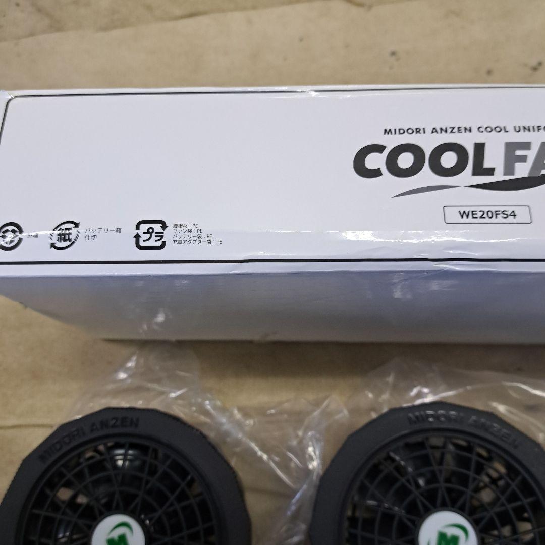 ミドリ安全 クールファン用 ファン・バッテリーセット WE20FS4 - メルカリ