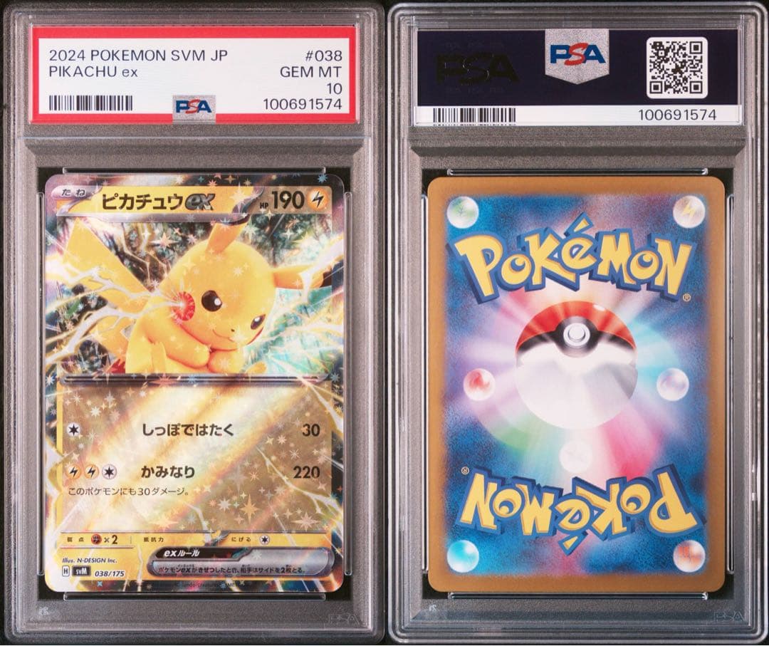 PSA10 ポケモンカード ピカチュウex スタートデッキGenerations - メルカリ