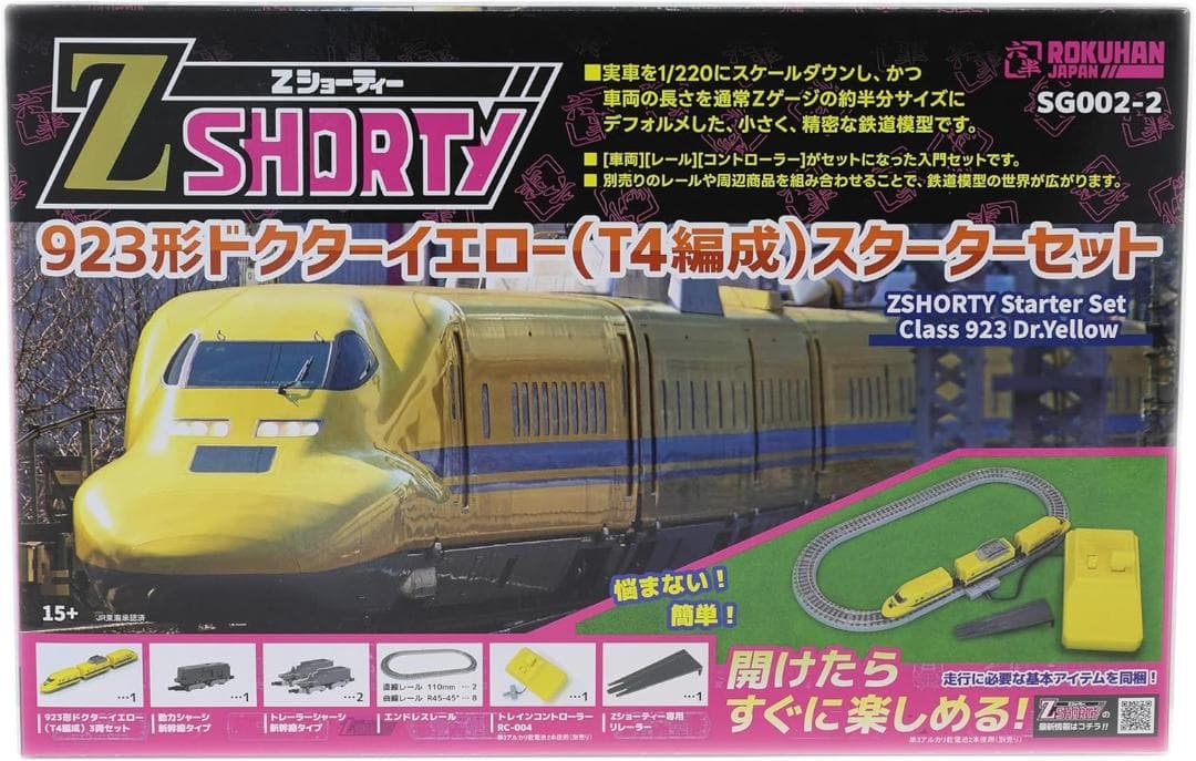 【新品・未使用】ロクハン SG002-2 923形ドクターイエロー セット 新品・未使用】ロクハン SG002-2 923形ドクターイエロー セット - メルカリ