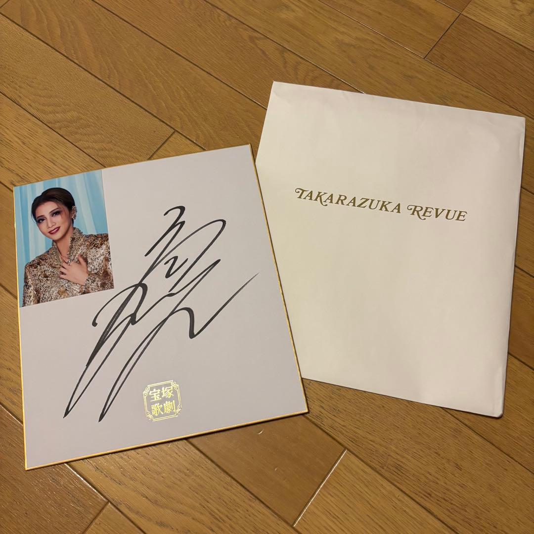 最終値下！宝塚歌劇団エスペラント！礼真琴サイン色紙 - メルカリ