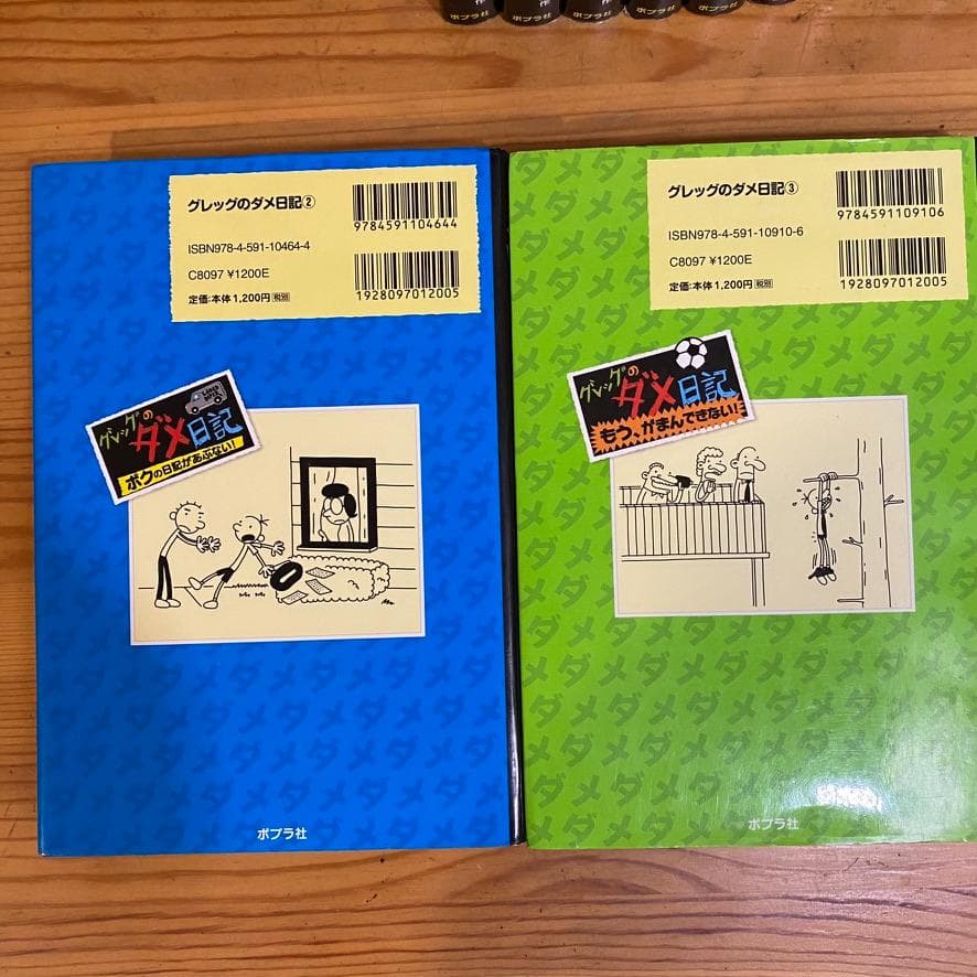 グレッグのダメ日記 全巻 セット 16冊 まとめ売り ジェフ・キニー