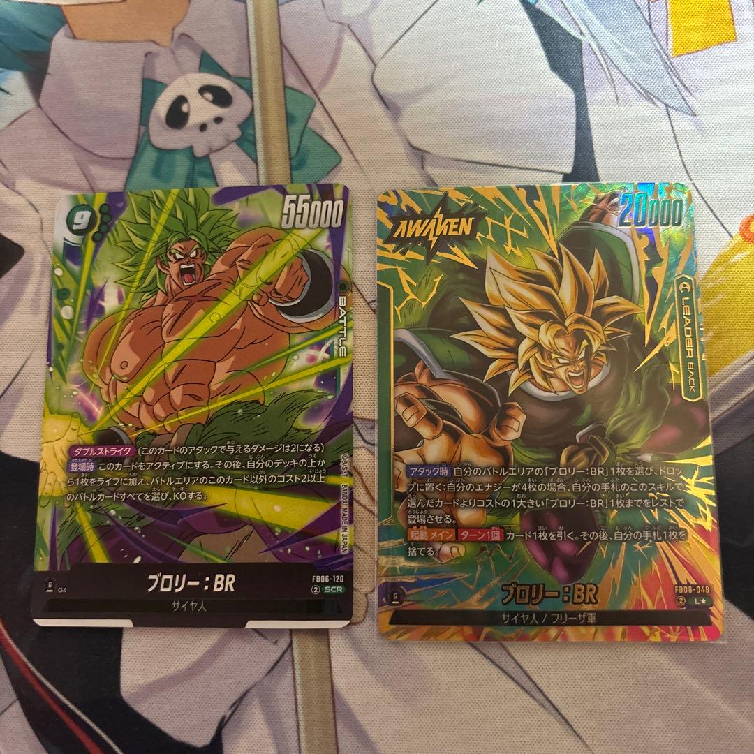 U*す様 ブロリーBR リーダーパラレル SEC 2枚セット ブロリー：BR(パラレル)【L☆】{FB06-048} - カードラッシュ