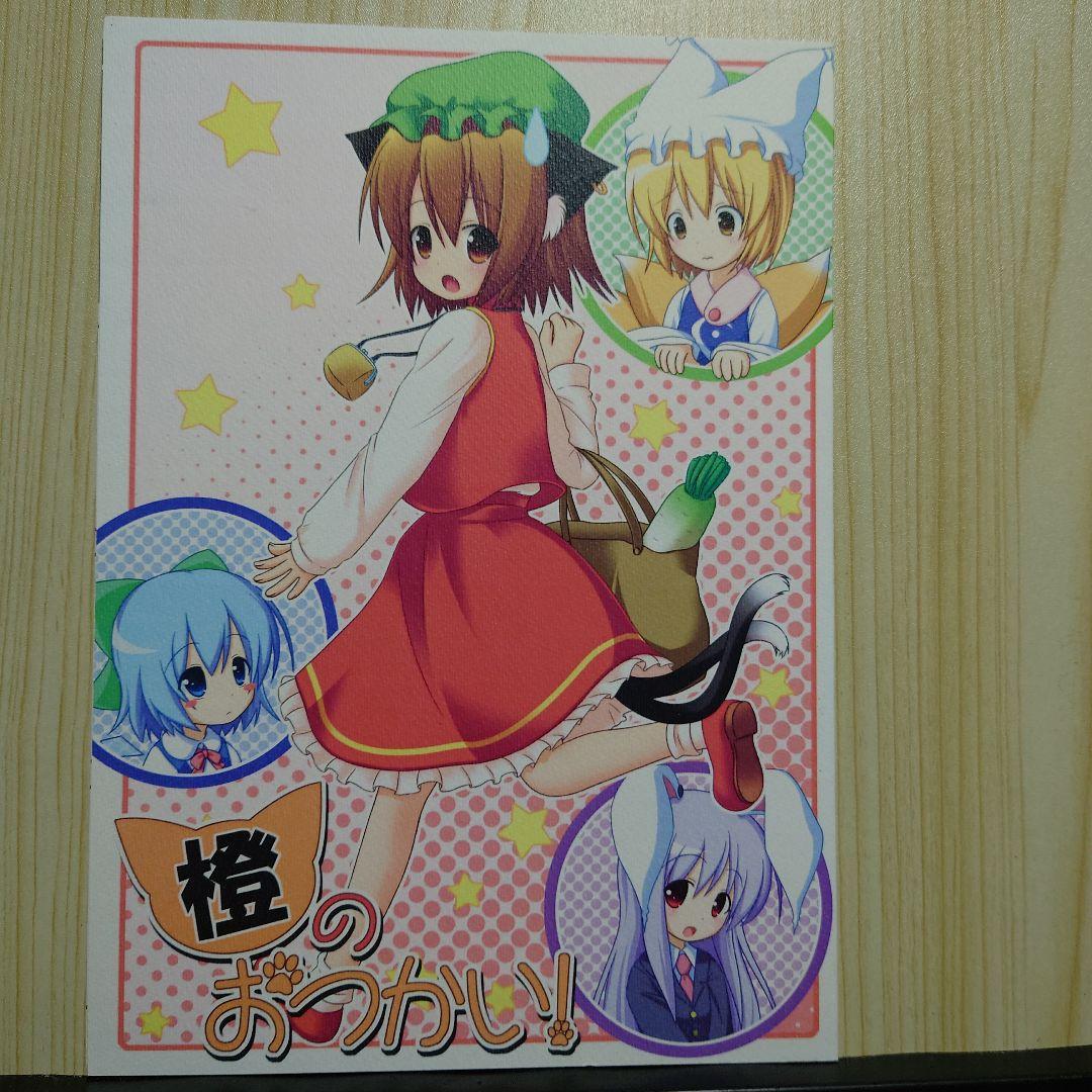 東方project同人誌8冊 C