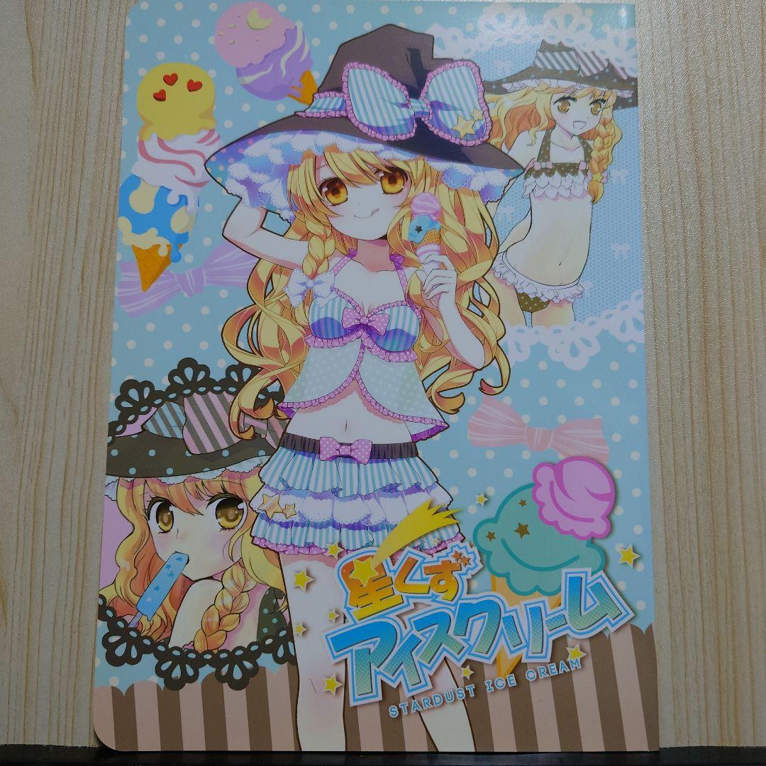 東方project同人誌8冊 C