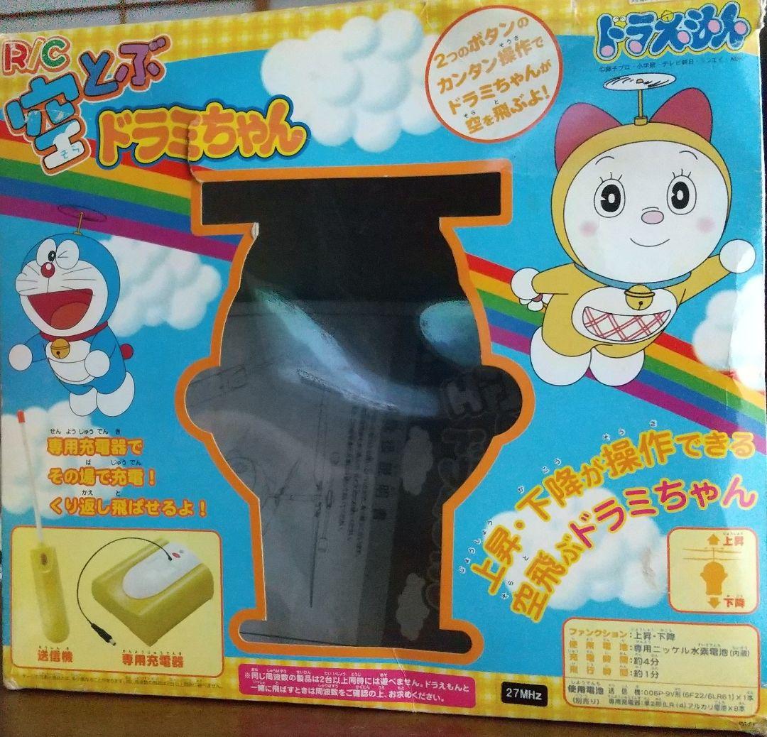 空とぶドラミちゃん ドラえもん ラジコン - メルカリ