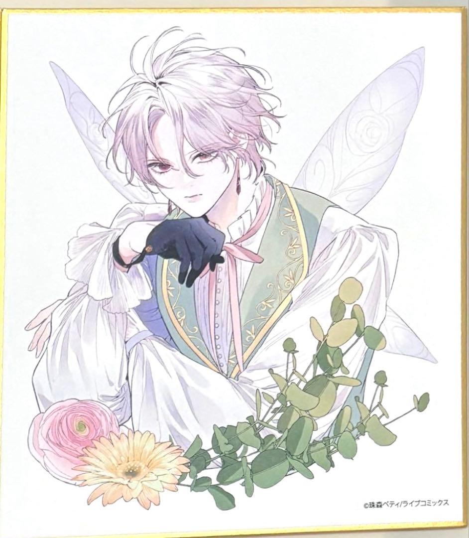 花秘める君のメテオール POP UP SHOP B賞当選品 ミニ色紙 ラビ 花秘める君のメテオール」ミニPOP UP SHOP開催！ | 紀伊國屋書店 - 本