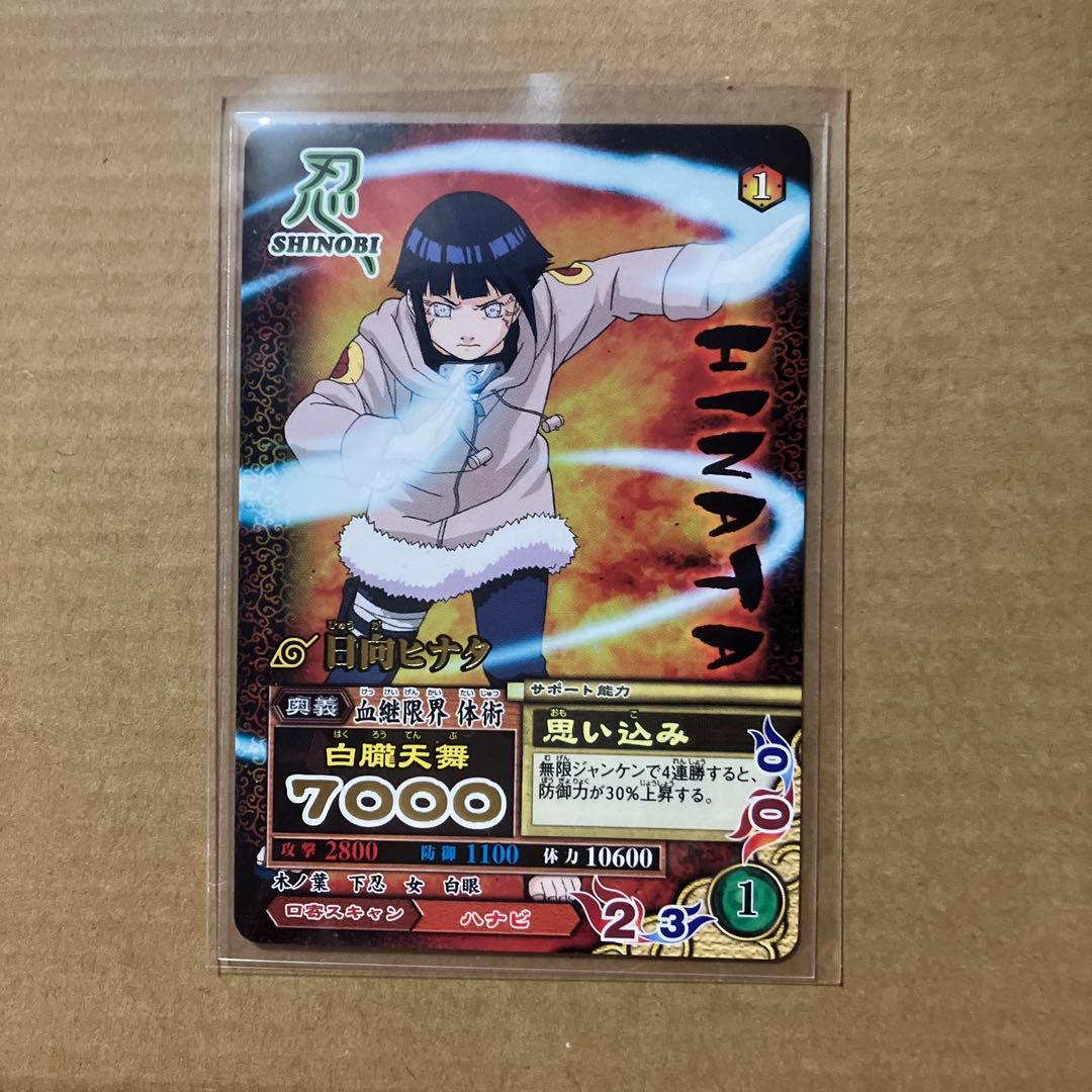 NARUTO データカードダス ナルティメットカードバトル 日向ヒナタ