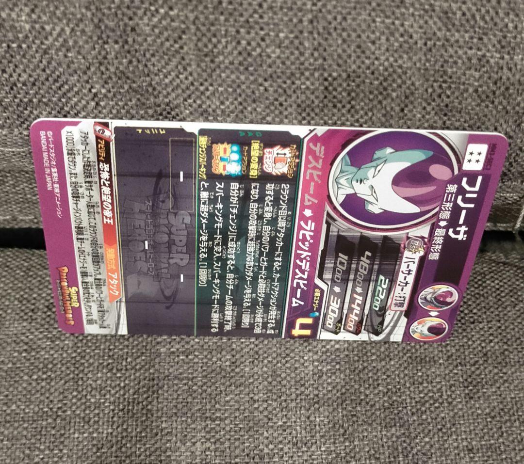 ドラゴンボールヒーローズ MM3-SEC3 フリーザ - メルカリ