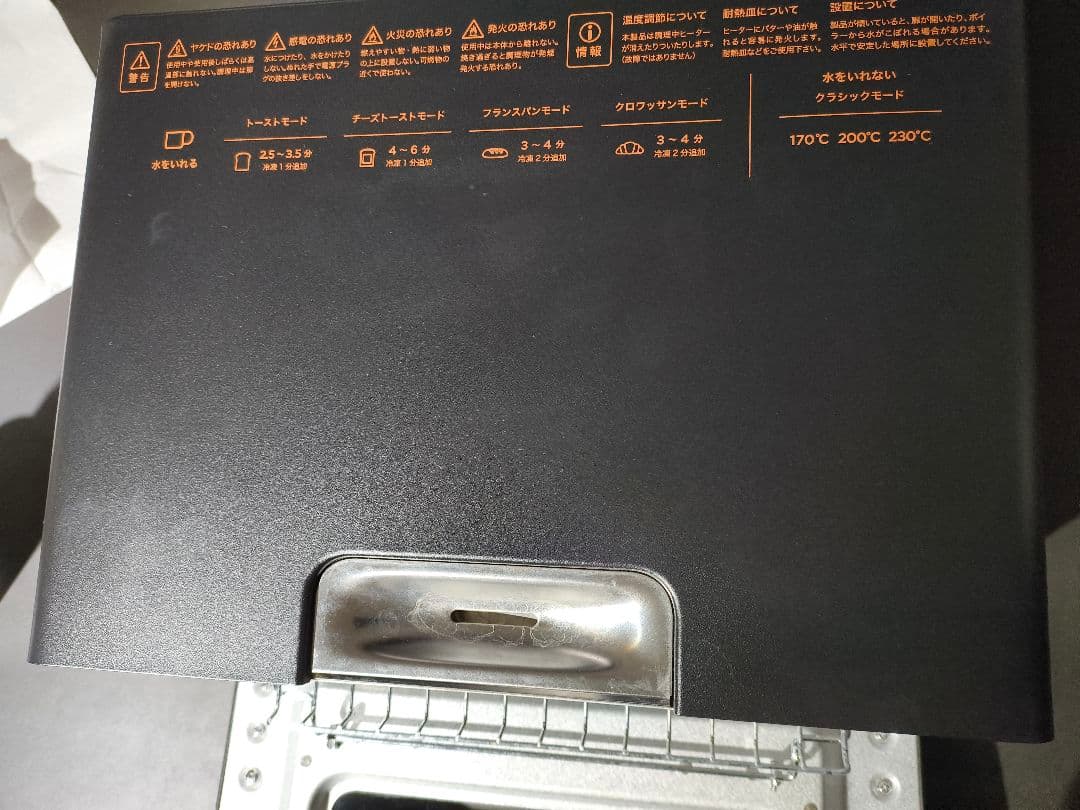 BALMUDA トースター ブラック K05A -BK 2021製