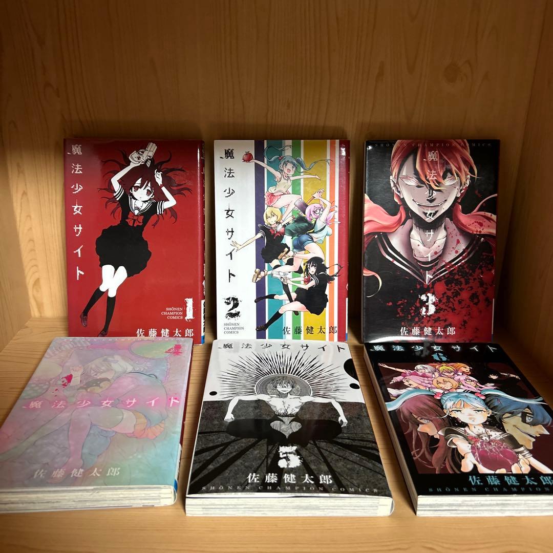 大人気漫画魔法少女オブジエンド魔法少女サイト全巻完結まとめ売り良品