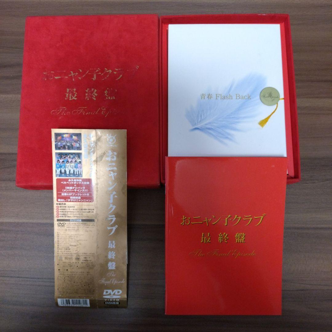 おニャン子クラブ 最終盤～The Final Episode - メルカリ