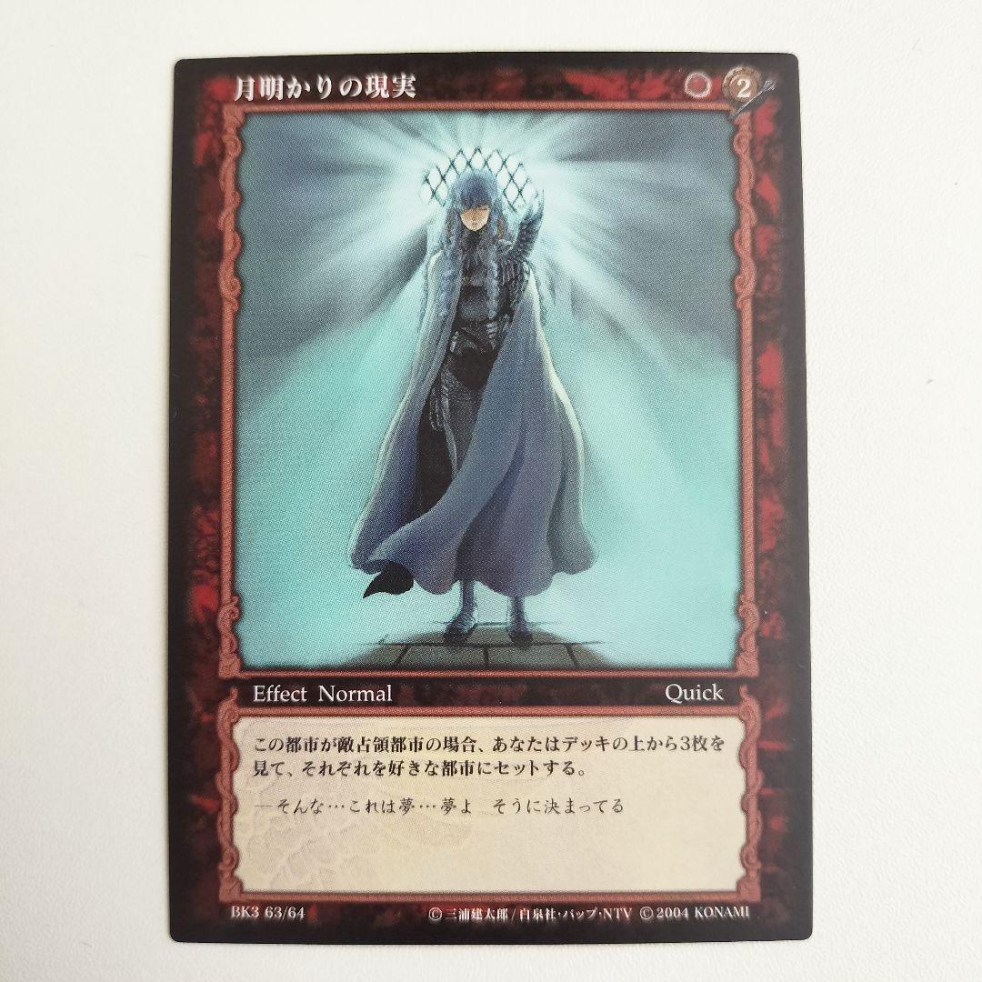 ベルセルクカード BERSERK TCG グリフィス BK3 63/64 - メルカリ