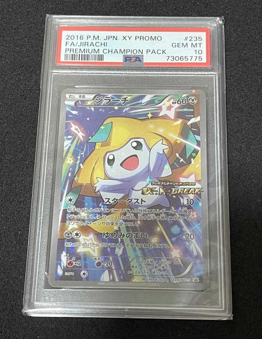 ジラーチ PROMO XY プレミアムチャンピオンパック psa10 2016 Jirachi PSA 10 FA - Cardova Japan