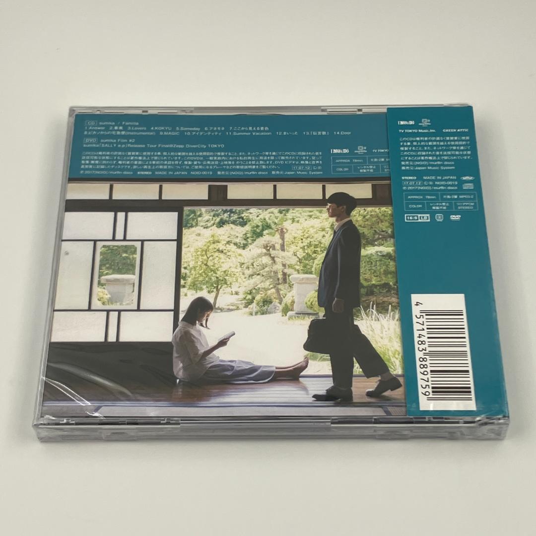 新品未開封 sumika Familia 初回生産限定盤 CD＋DVD