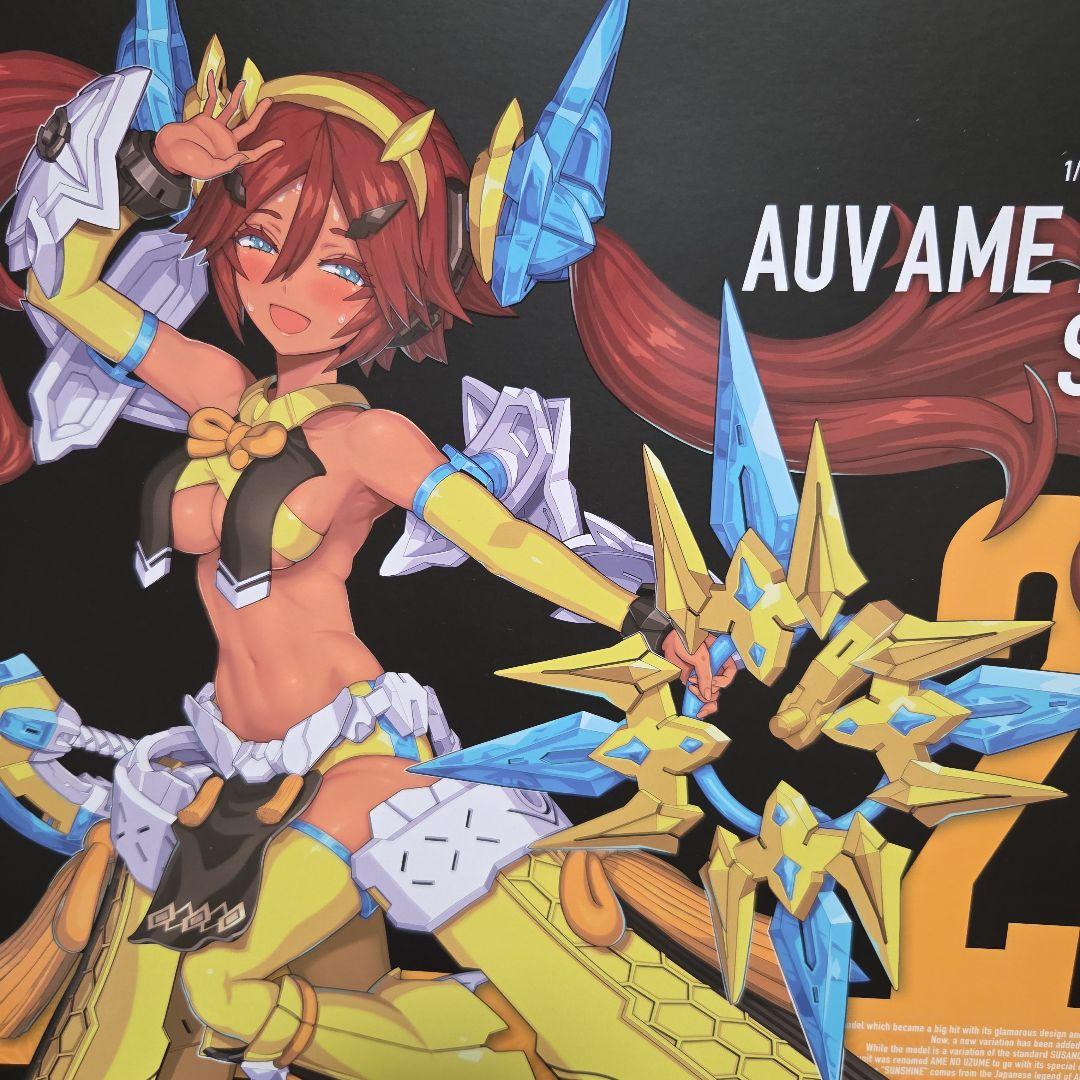 コトブキヤ メガミデバイス 皇巫 アメノウズメ 陽光 キュートリボン