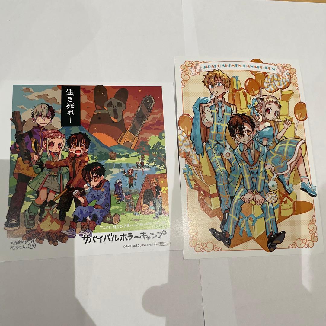 地縛少年花子くん 24巻 アニメイト特典 ミニ色紙 TSUTAYA ポストカード