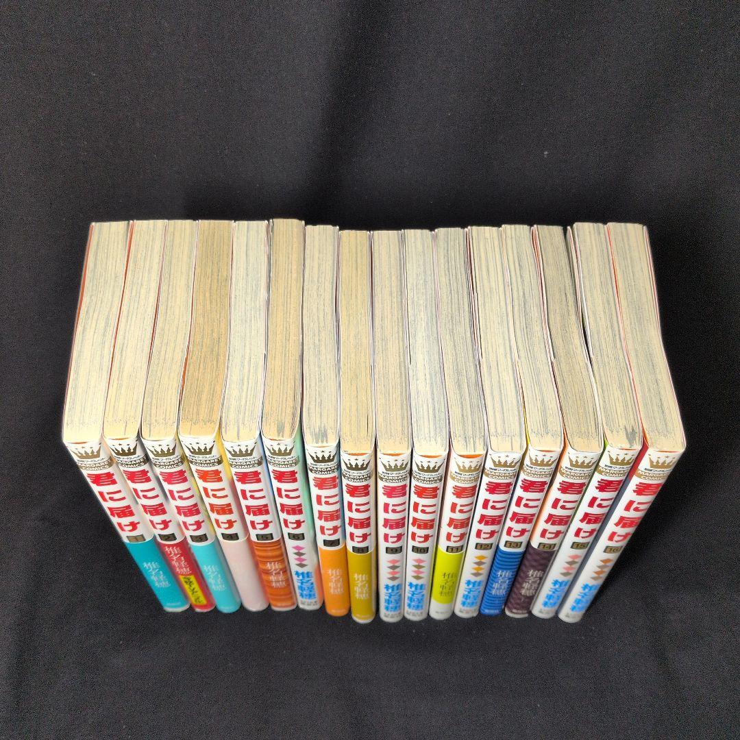 君に届け 1-30巻 全巻セット 初版限定付録 運命の人1.2巻