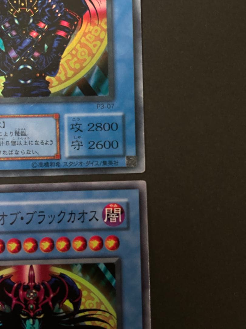 遊戯王 マジシャン・オブ・ブラックカオス P3-07 Replica 4枚セット