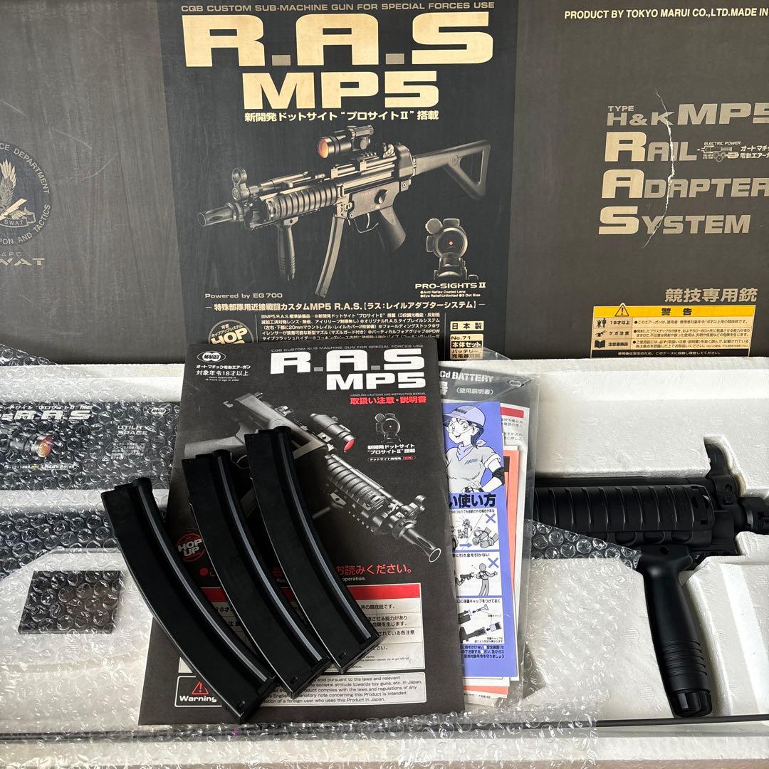 東京マルイ スタンダード電動ガンMP5RAS H&K MP5 R.A.S. - 電動ガン スタンダードタイプ | 東京マルイ