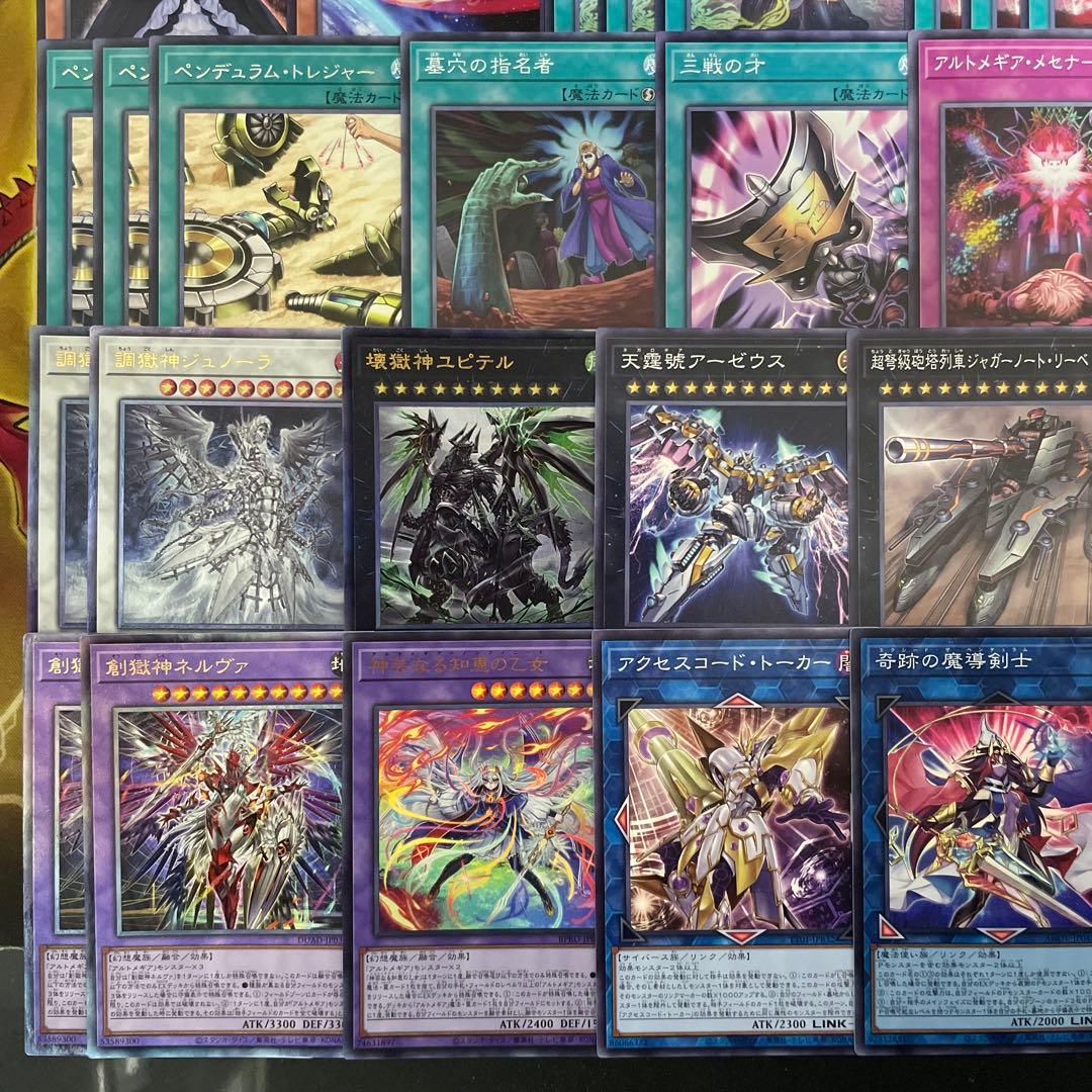 大会構築 獄神デッキメディウス ヴィードリウム ネルヴァ ジュノーラ