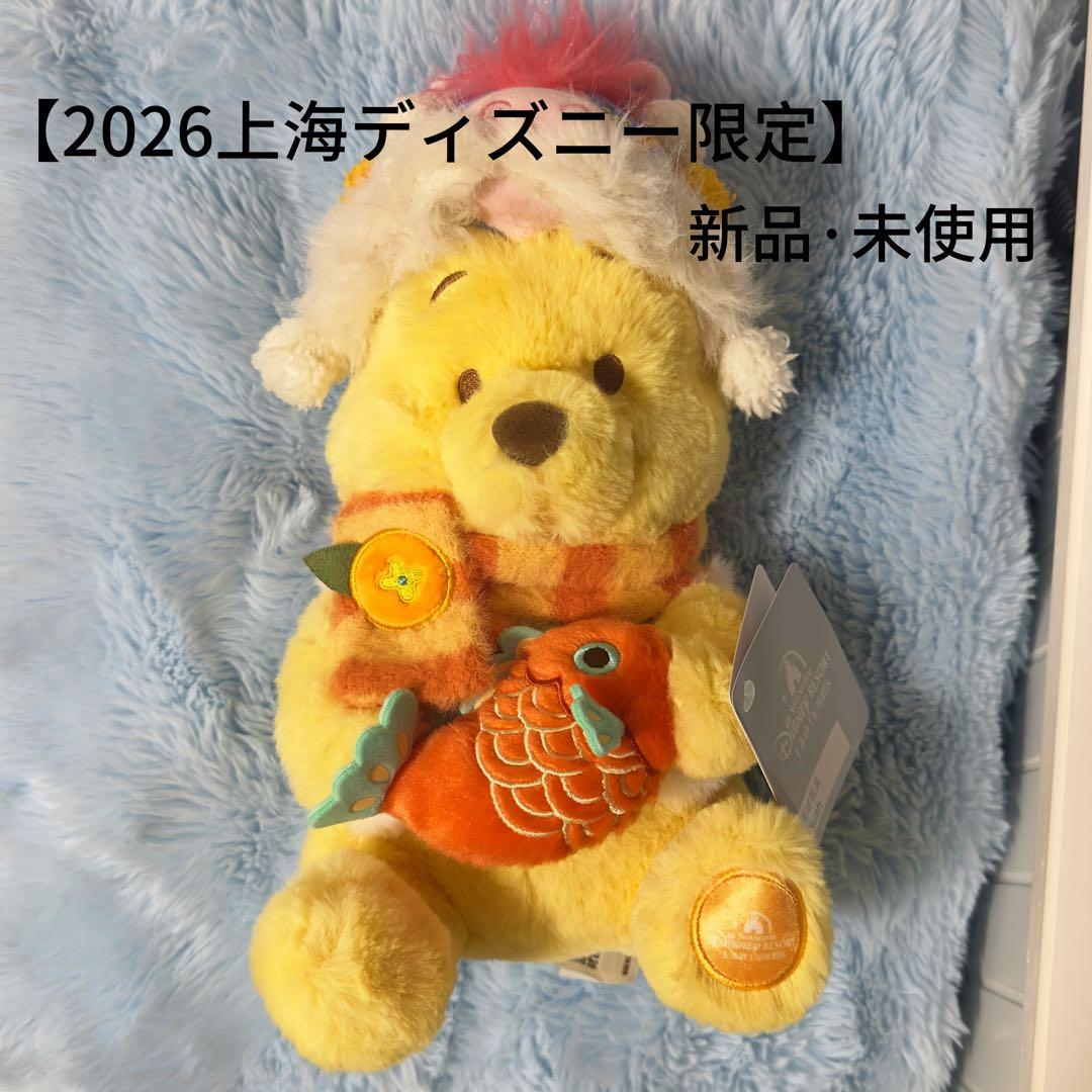 2026【上海ディズニー限定】旧正月 春節 プーさん ぬいぐるみ 新品未