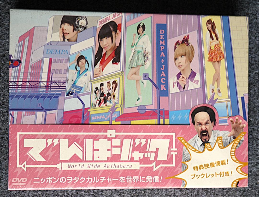 未開封品 でんぱジャック -World Wide Akihabara- DVD
