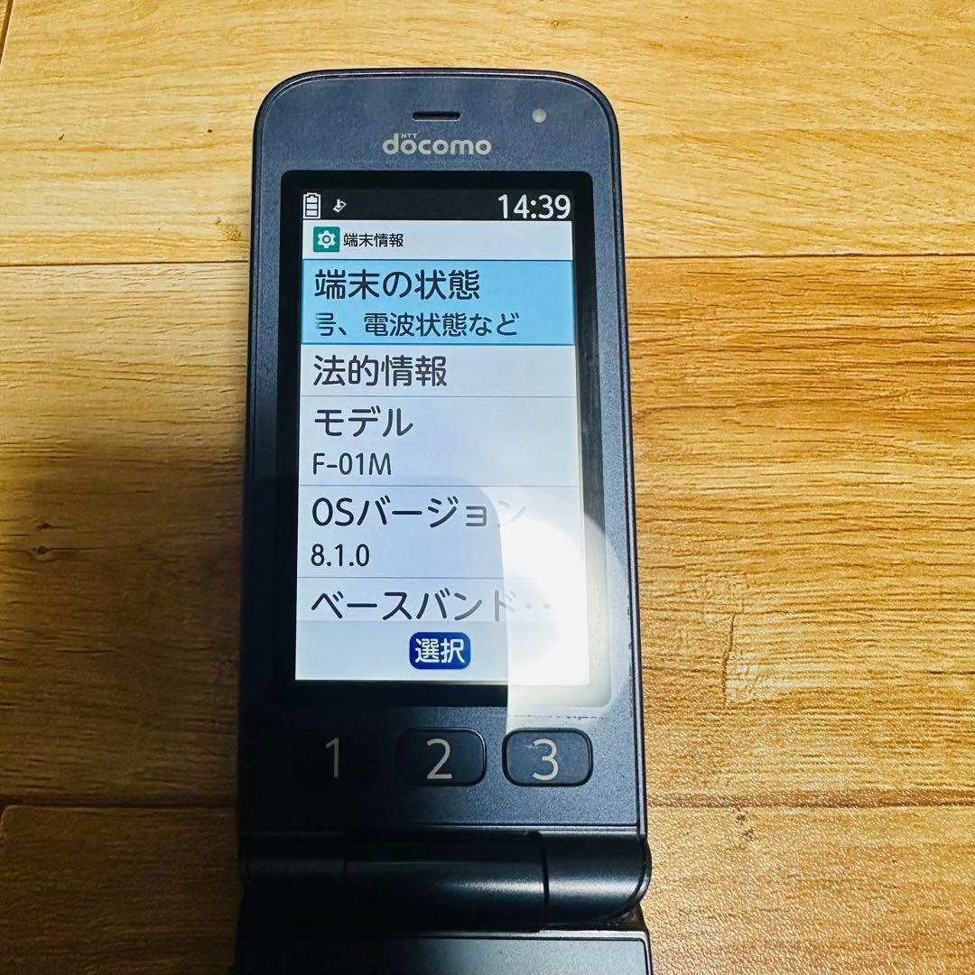 ドコモ らくらくホン F-01M ネイビー nanoSIM対応 通電動作OK - メルカリ