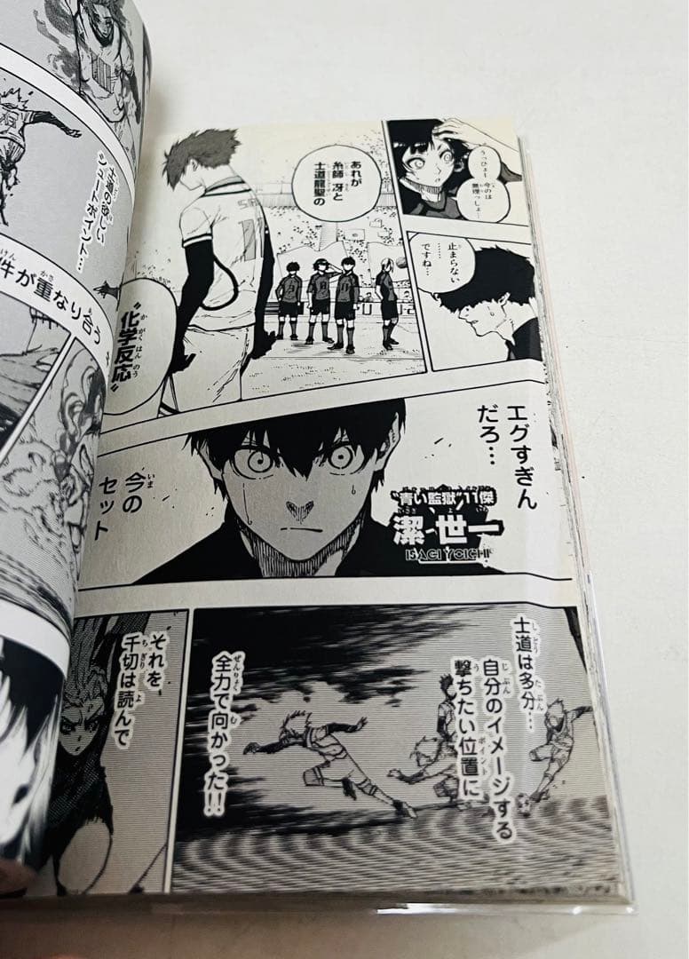 全巻初版・帯付き】ブルーロック 1〜31巻＋エピソード凪など全36冊