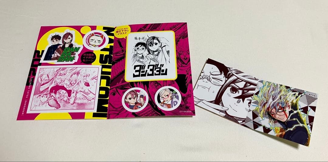 ダンダダン1〜22巻【全巻初版&帯,チラシ付き、特典5種付き】 - メルカリ