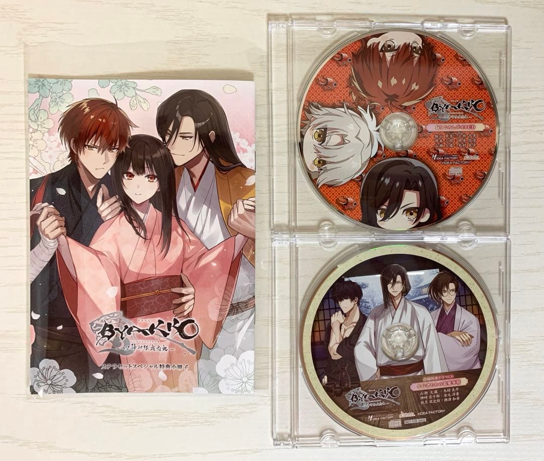 Switch BYAKKO〜四神部隊炎恋記〜 ステラワース特典 小冊子 CD - メルカリ